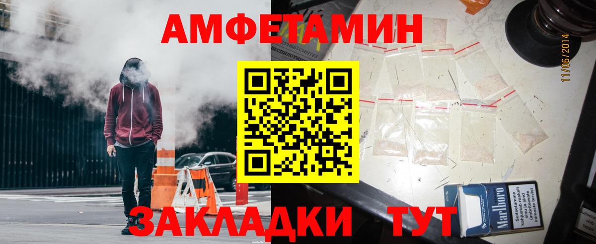 АМФЕТАМИН  Амфетамин Розовый  Амфетамин  Ставрополь  Вход с VPN 
