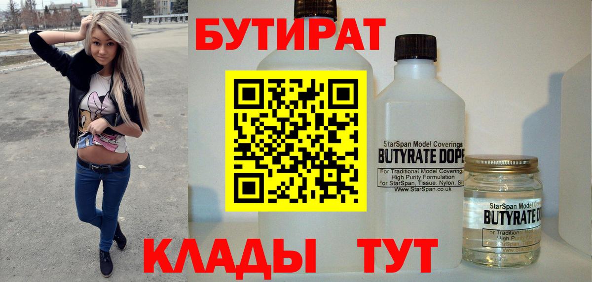 Ставрополь  БУТИРАТ буратино  Вход с VPN 
