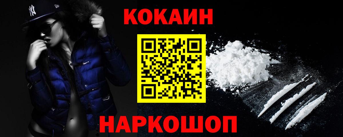 КОКАИН VHQ  Кокаин VHQ  Ставрополь  Вход с VPN 