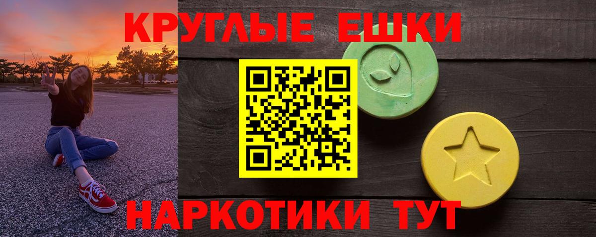 Ecstasy DUBAI  Вход с VPN  ЭКСТАЗИ круглые  ЭКСТАЗИ  Ставрополь 