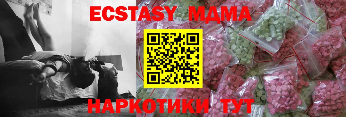 ЭКСТАЗИ 250 мг Ставрополь