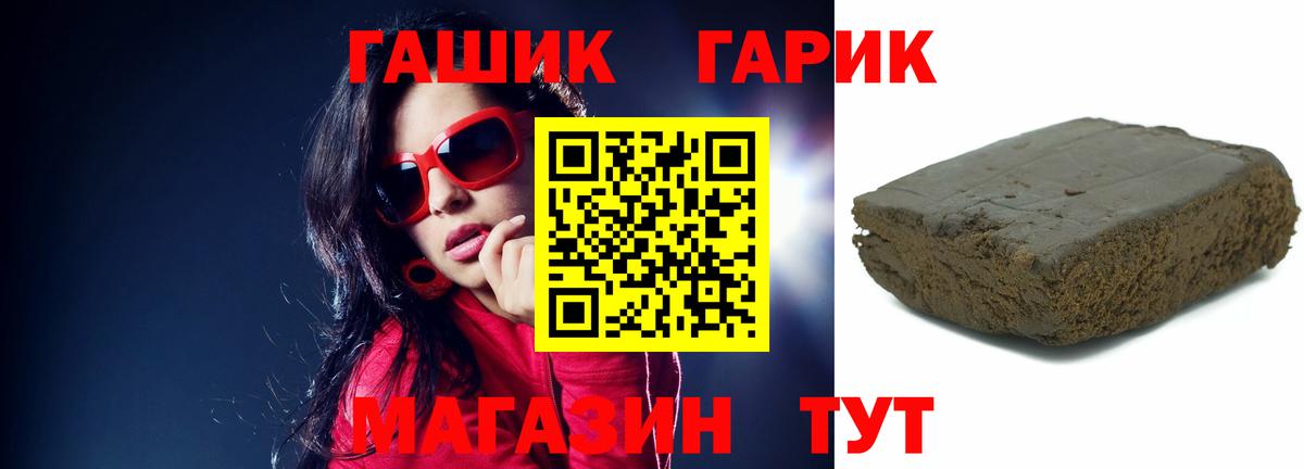 Гашиш VHQ Ставрополь