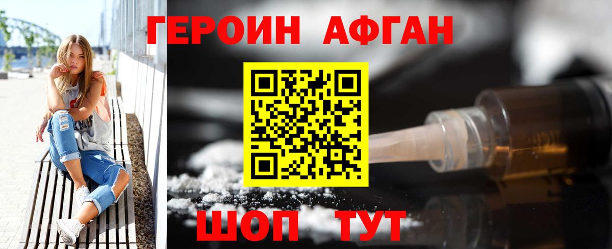ГЕРОИН гречка Ставрополь