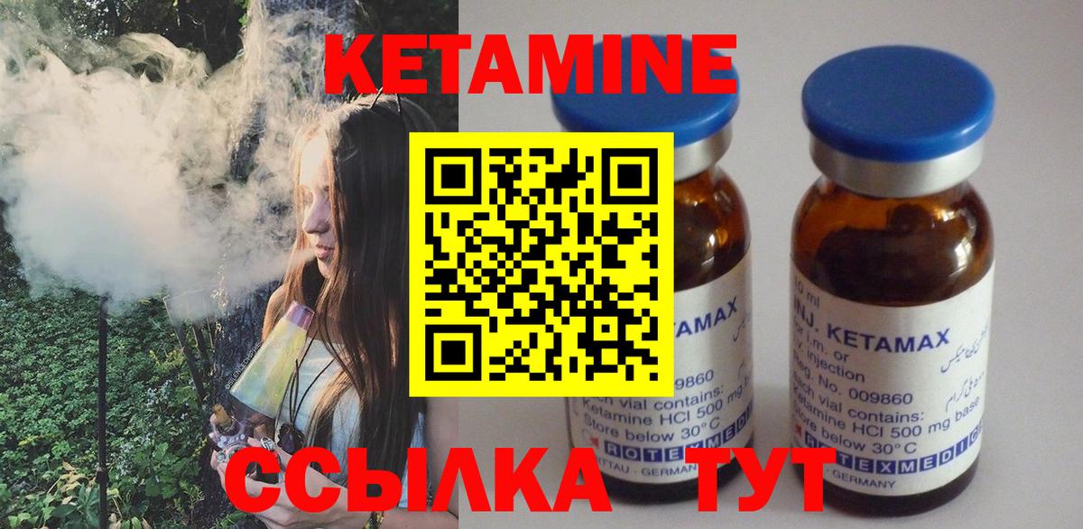 КЕТАМИН ketamine  Кетамин ketamine  Ставрополь  Вход с VPN 