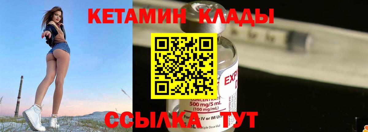 Кетамин ketamine Ставрополь