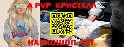 стафф Бердск