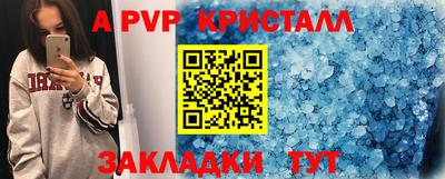 альфа пвп VHQ Белореченск