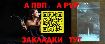 альфа пвп VHQ Белореченск