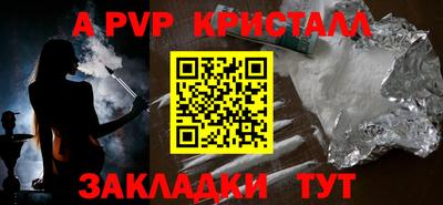 альфа пвп VHQ Белореченск