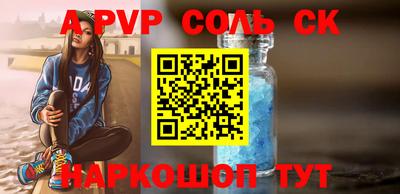 ALPHA-PVP Белорецк