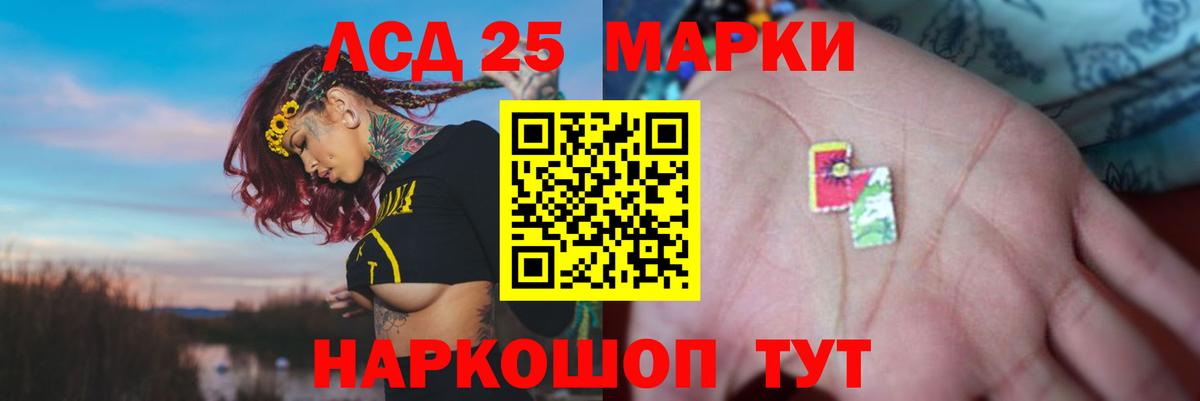 LSD-25 экстази кислота  LSD-25 экстази кислота  Ставрополь  MEGA ONION  Вход с VPN 
