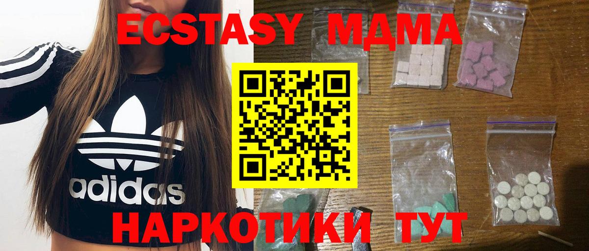 MDMA  MDMA молли  Вход с VPN  Ставрополь  MDMA VHQ 