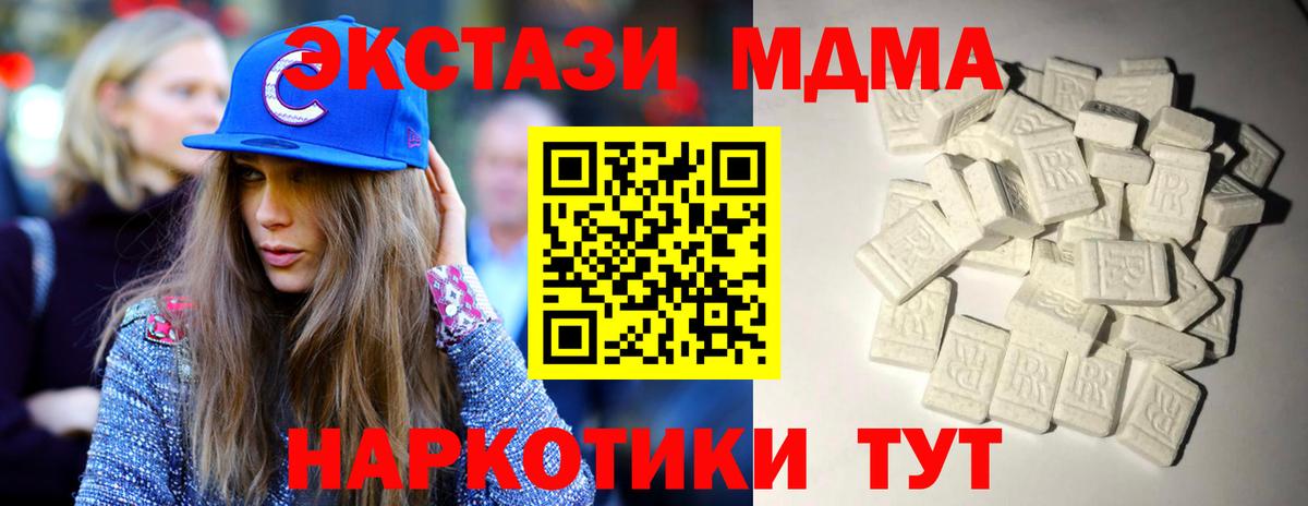 MDMA crystal Ставрополь